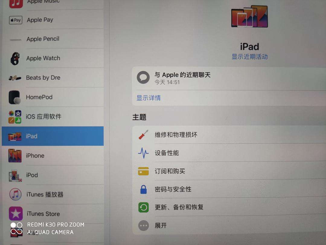 ipad电池健康怎么看-第2张图片-王尘宇