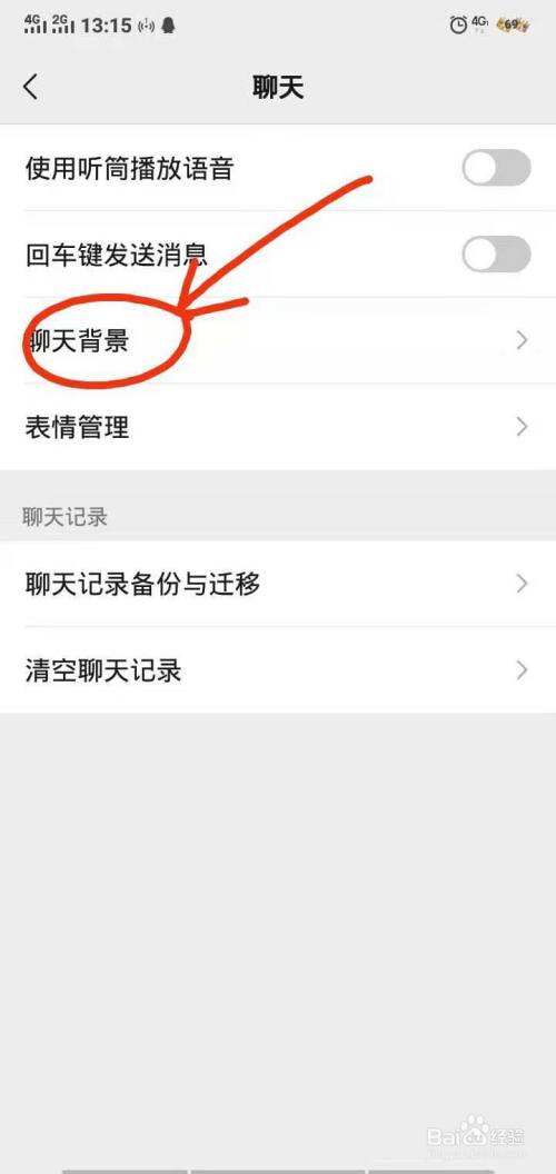 微信主题怎么设置-第1张图片-王尘宇