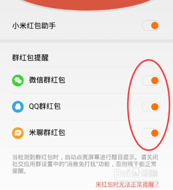 微信红包群怎么建-第2张图片-王尘宇