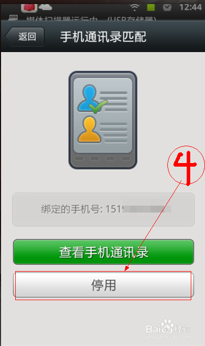 微信如何解除绑定手机号-第1张图片-王尘宇