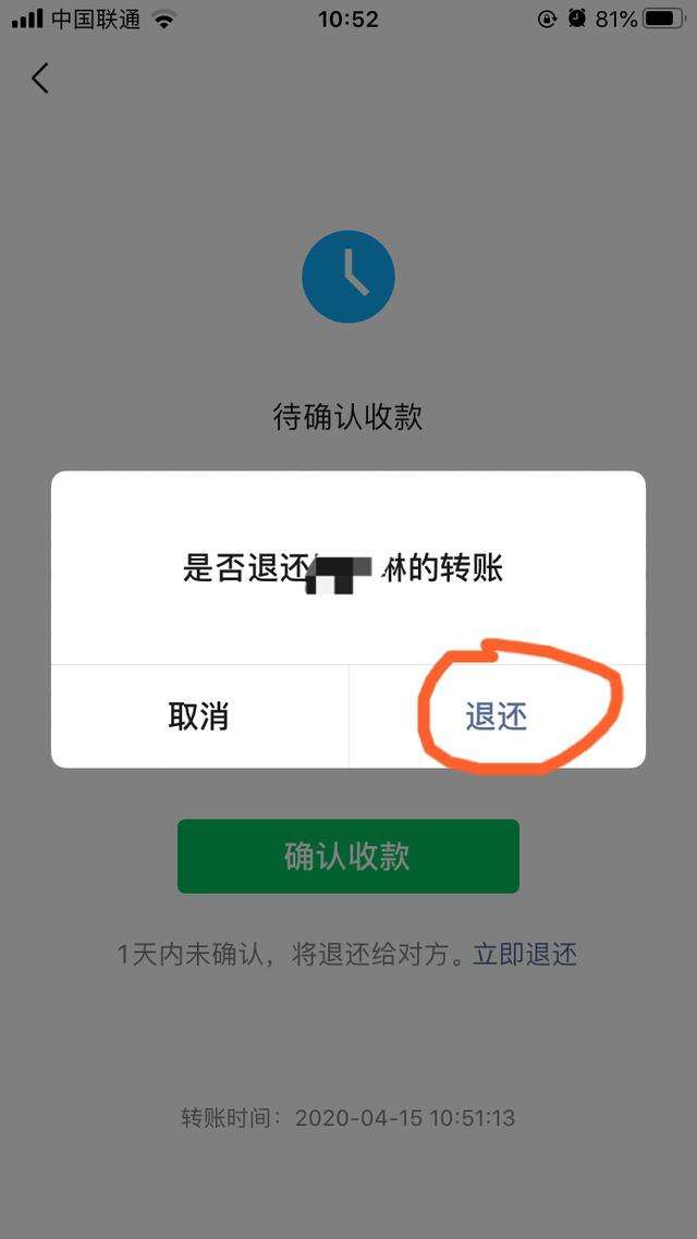 微信转账限额怎么解除限制-第1张图片-王尘宇