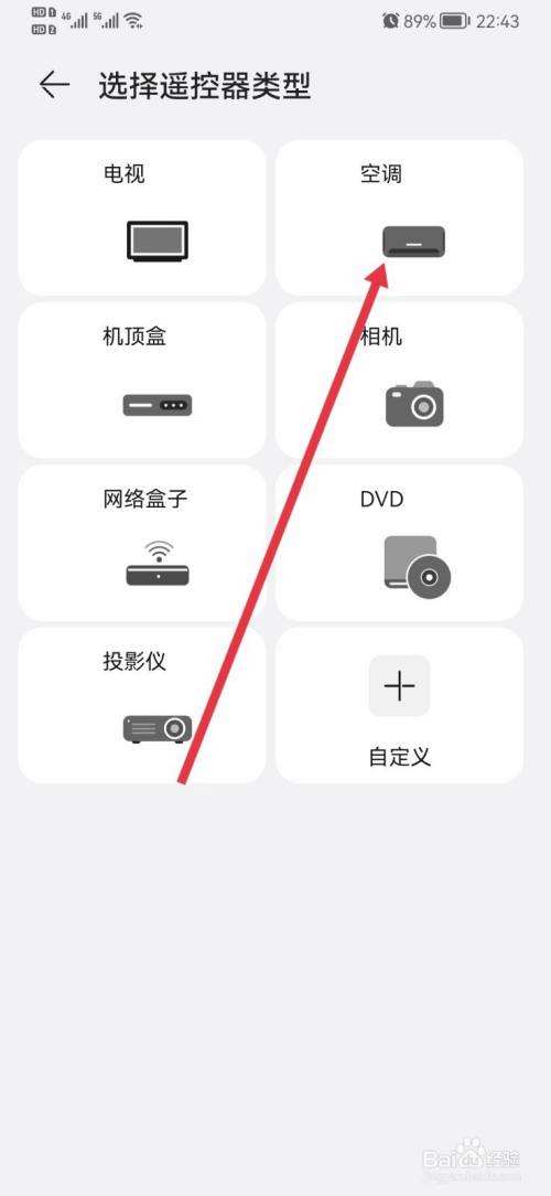 手机怎么关空调-第1张图片-王尘宇