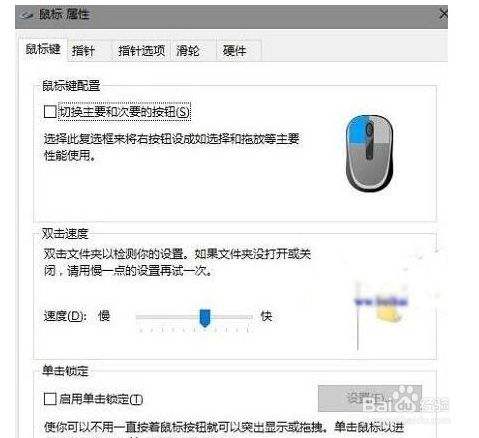 鼠标灵敏度调多少合适-第1张图片-王尘宇