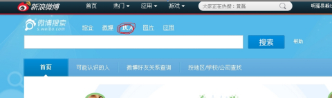 微博名字后面的小图标-第2张图片-王尘宇