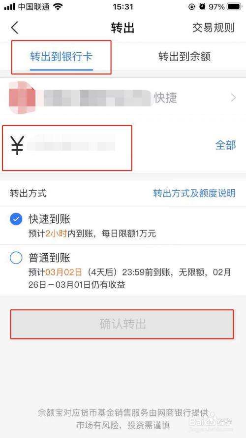 微信里的钱怎么转到支付宝-第1张图片-王尘宇