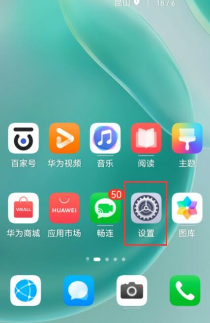 华为手机语音助手叫什么-第2张图片-王尘宇 华为手机语音助手叫什么-第2张图片-王尘宇