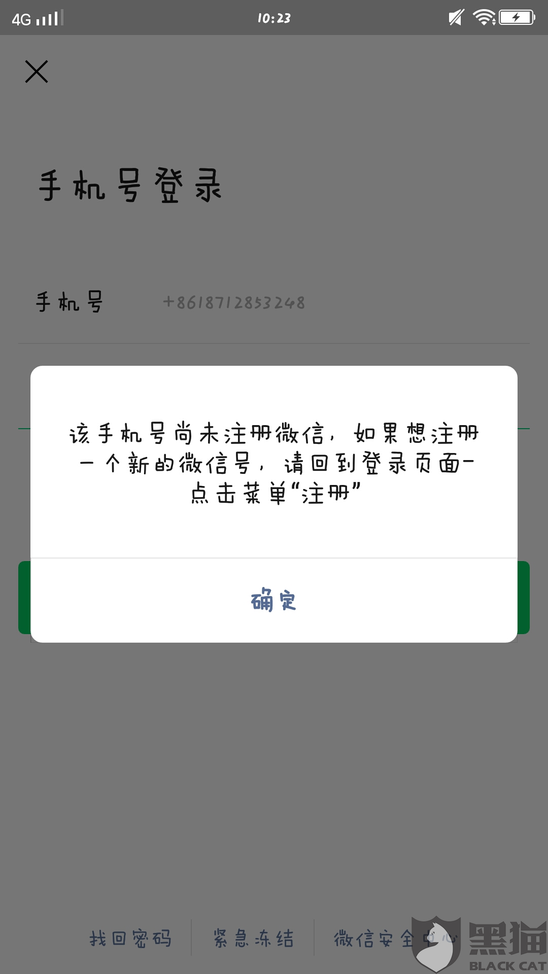 微信账号被盗怎么办-第1张图片-王尘宇