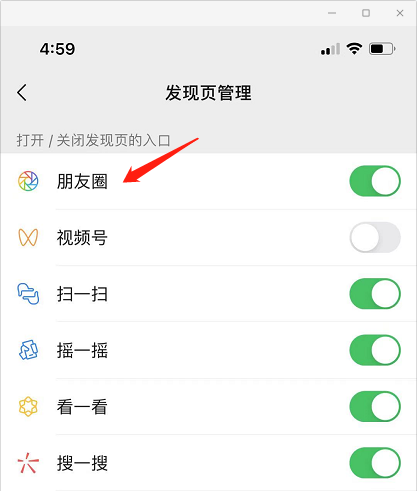 怎么屏蔽微信朋友圈-第2张图片-王尘宇