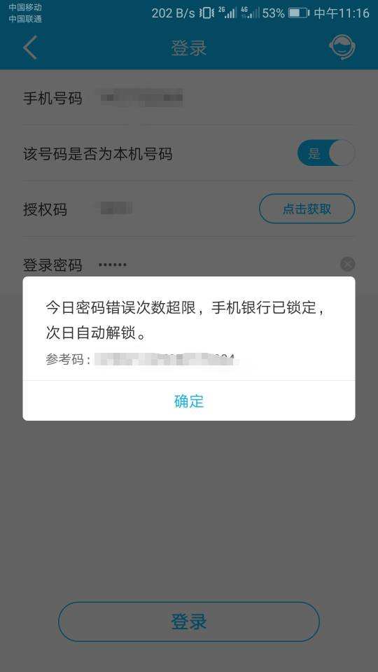 手机卡被锁了怎么解锁-第1张图片-王尘宇