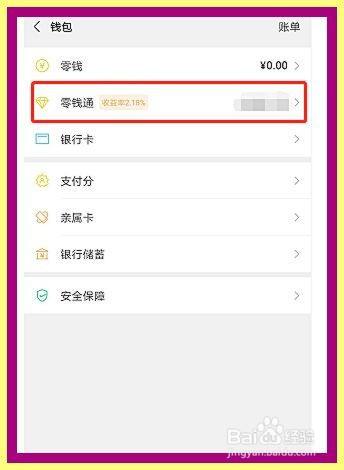 银行卡怎么提现到微信-第2张图片-王尘宇