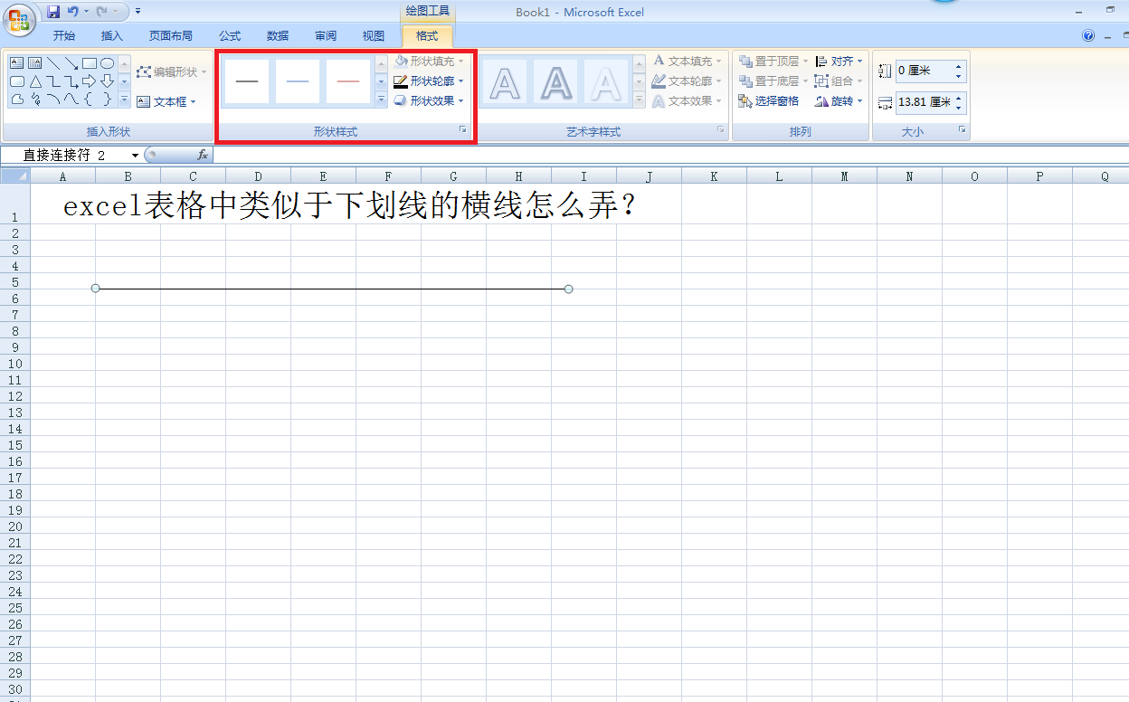 字下面的横线怎么打-第1张图片-王尘宇