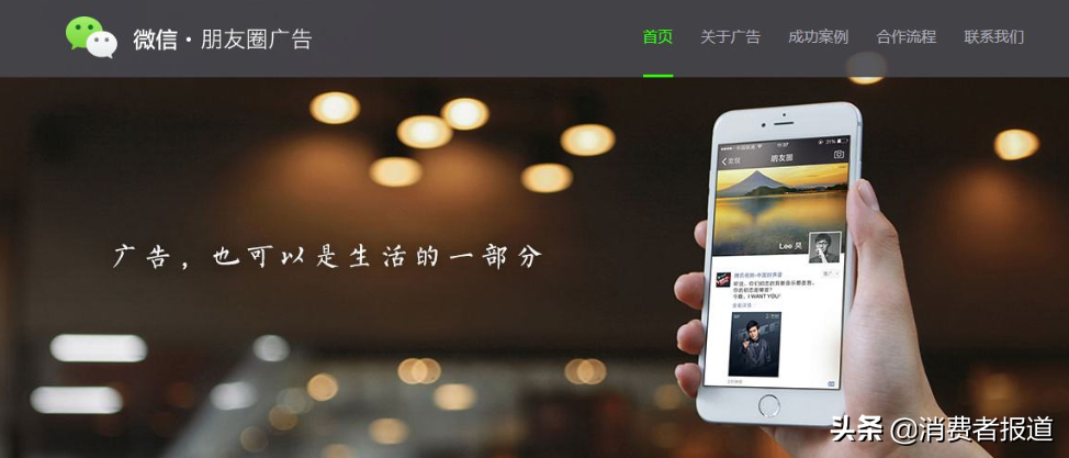 关于微信朋友圈广告怎么屏蔽的信息-第1张图片-王尘宇