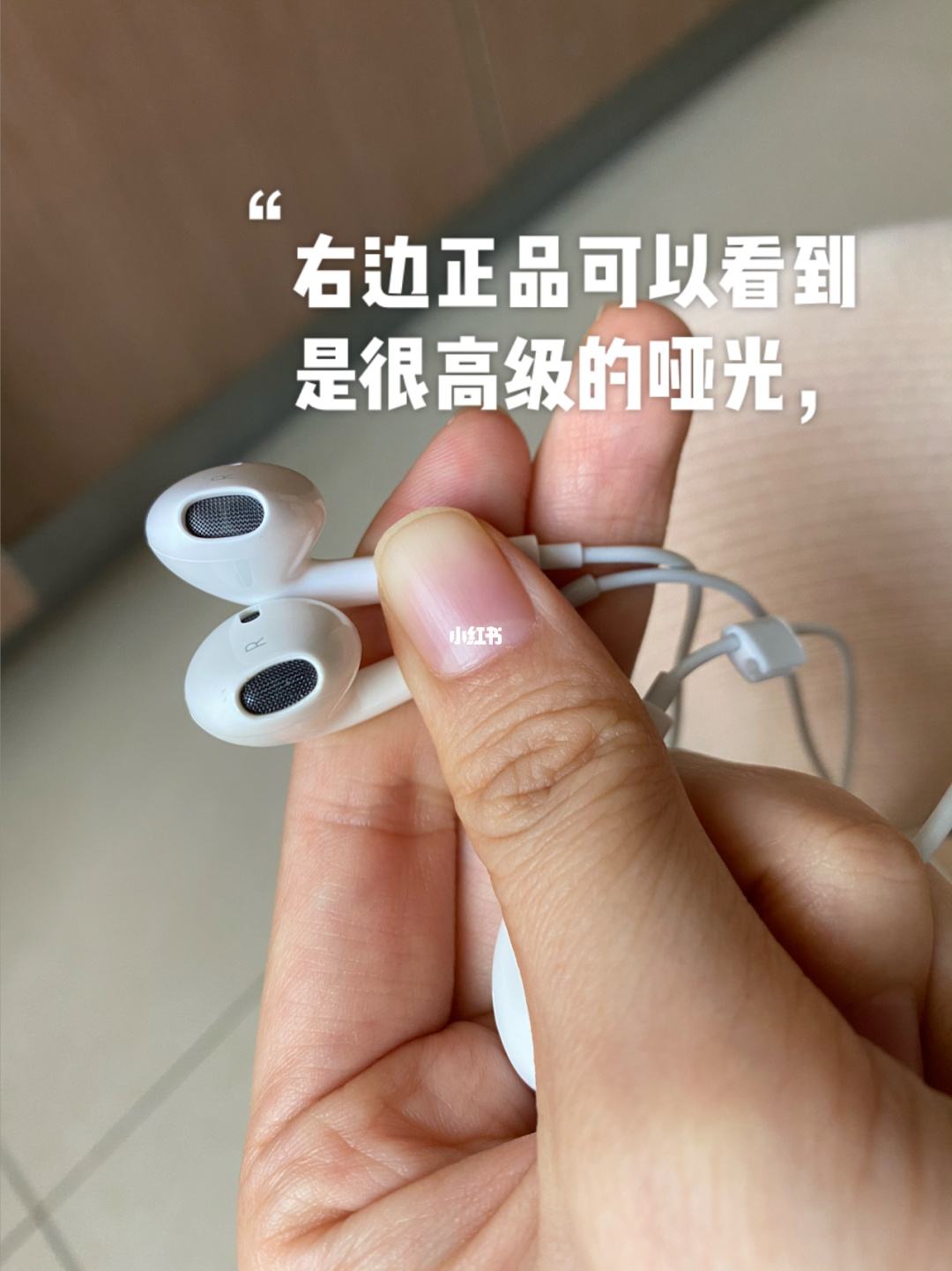 怎么查苹果耳机是不是正品-第2张图片-王尘宇