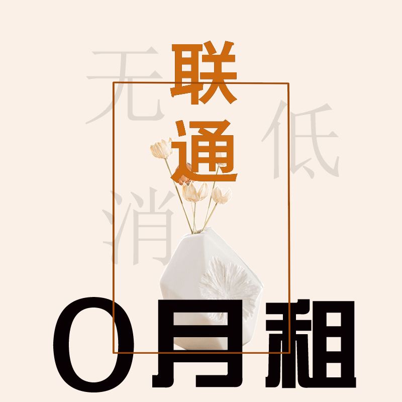 手机月租是什么意思-第1张图片-王尘宇 手机月租是什么意思-第1张图片-王尘宇
