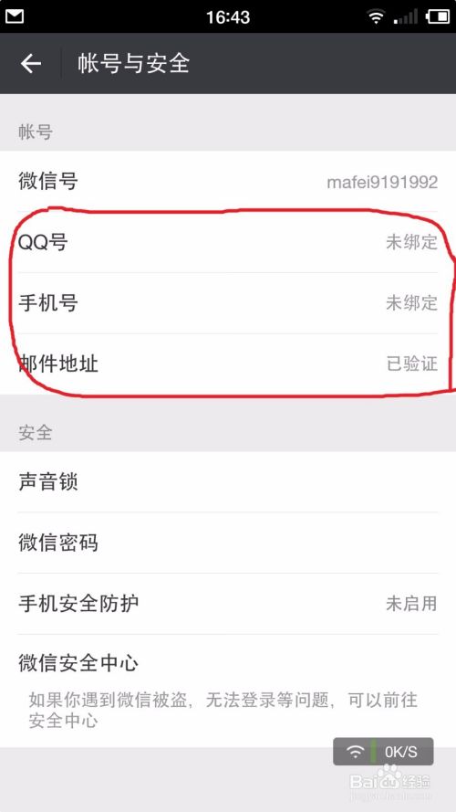 用qq号怎么注册微信号-第2张图片-王尘宇