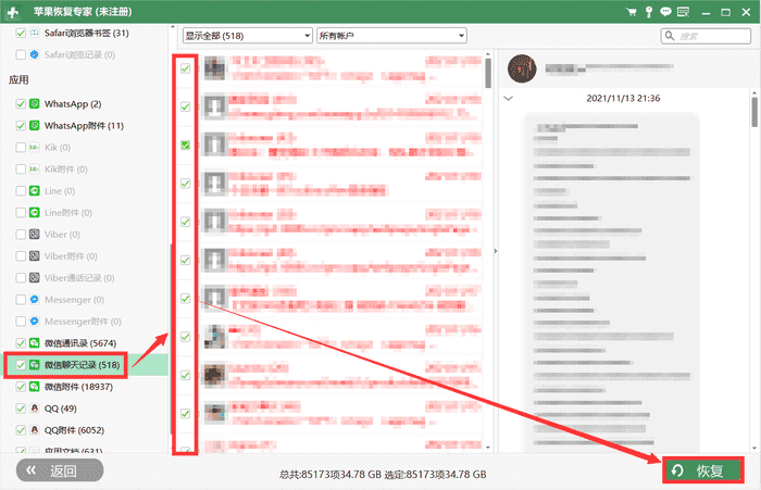 回复聊天记录的方法-第1张图片-王尘宇