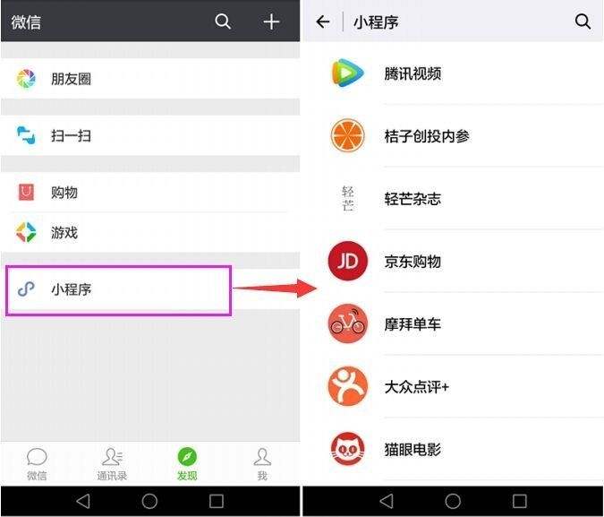 如何删除微信小程序-第2张图片-王尘宇