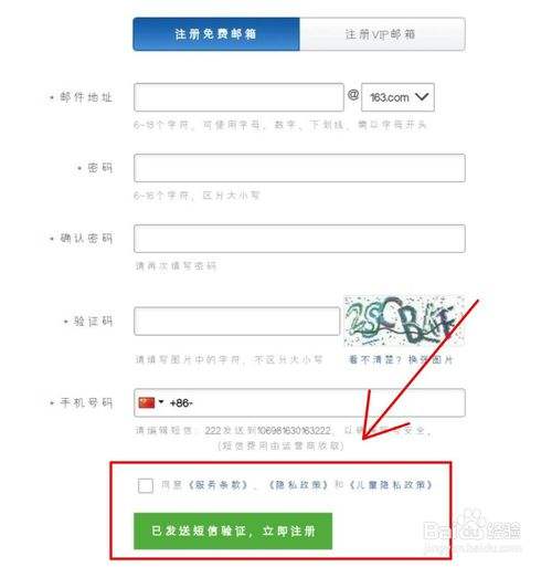 怎么注册电子邮箱账号-第2张图片-王尘宇