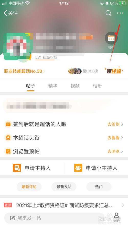 微博超话是什么意思啊-第1张图片-王尘宇
