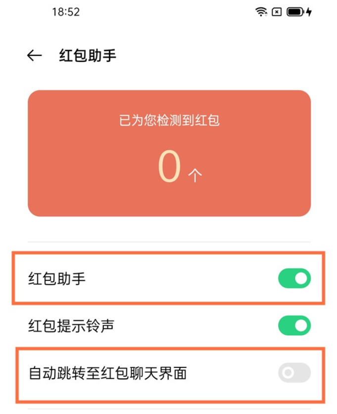 红包声音怎么设置-第2张图片-王尘宇