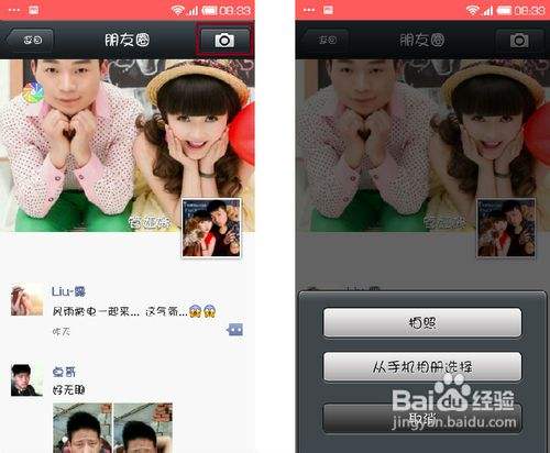 发说说怎么发-第2张图片-王尘宇