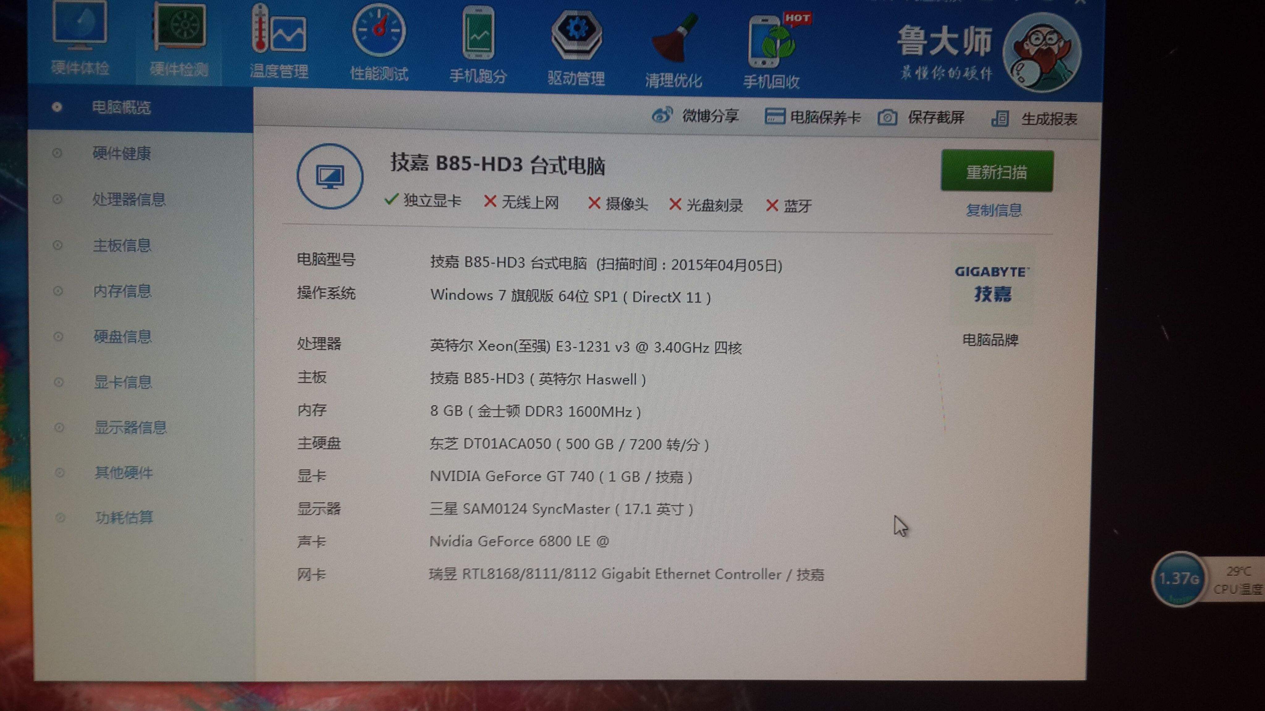 电脑配置是指什么-第1张图片-王尘宇