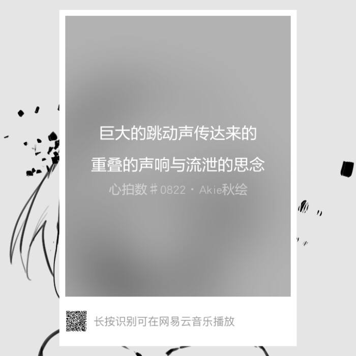 网易云音乐歌词分享-第1张图片-王尘宇 网易云音乐歌词分享-第1张图片-王尘宇