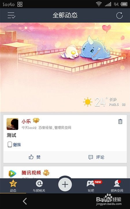 怎么更新qq最新版本-第2张图片-王尘宇 怎么更新qq最新版本-第2张图片-王尘宇