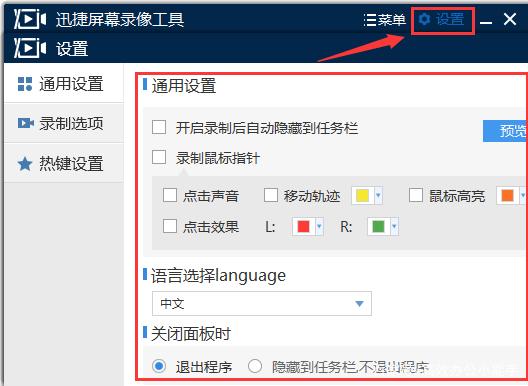 电脑如何录屏快捷键-第1张图片-王尘宇