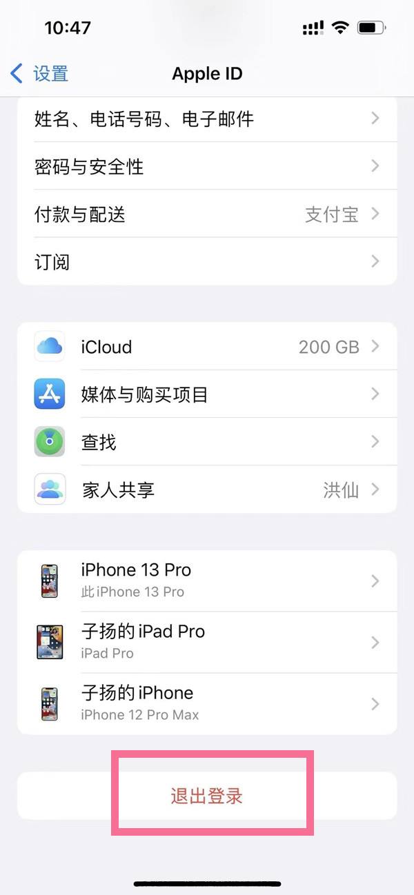 苹果手机怎么修改id密码-第1张图片-王尘宇