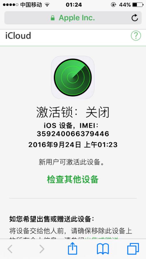 激活锁是什么-第2张图片-王尘宇 激活锁是什么-第2张图片-王尘宇