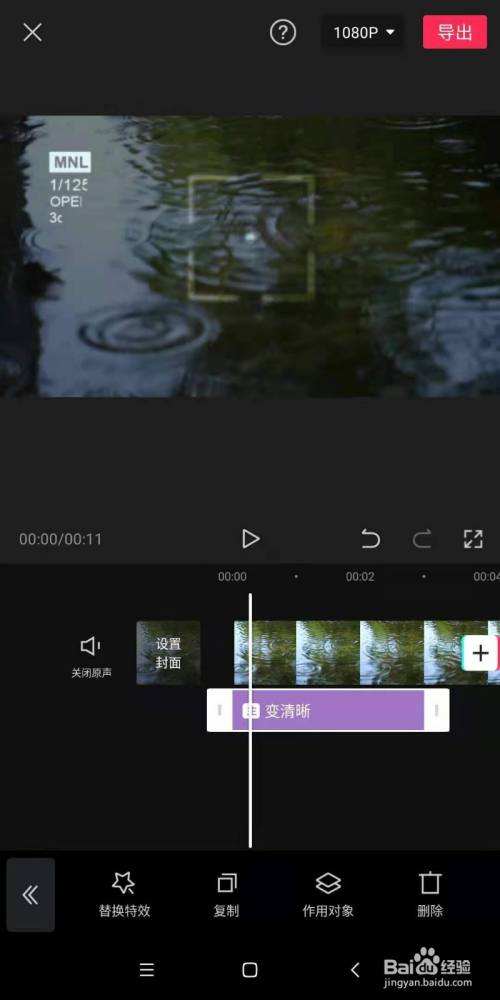 剪映怎么把视频剪短-第1张图片-王尘宇