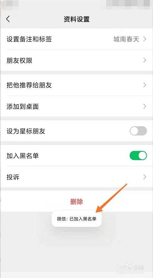 黑名单微信怎么解除-第1张图片-王尘宇