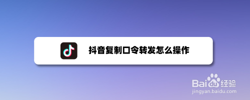 抖音那个口令怎么用-第2张图片-王尘宇 抖音那个口令怎么用-第2张图片-王尘宇