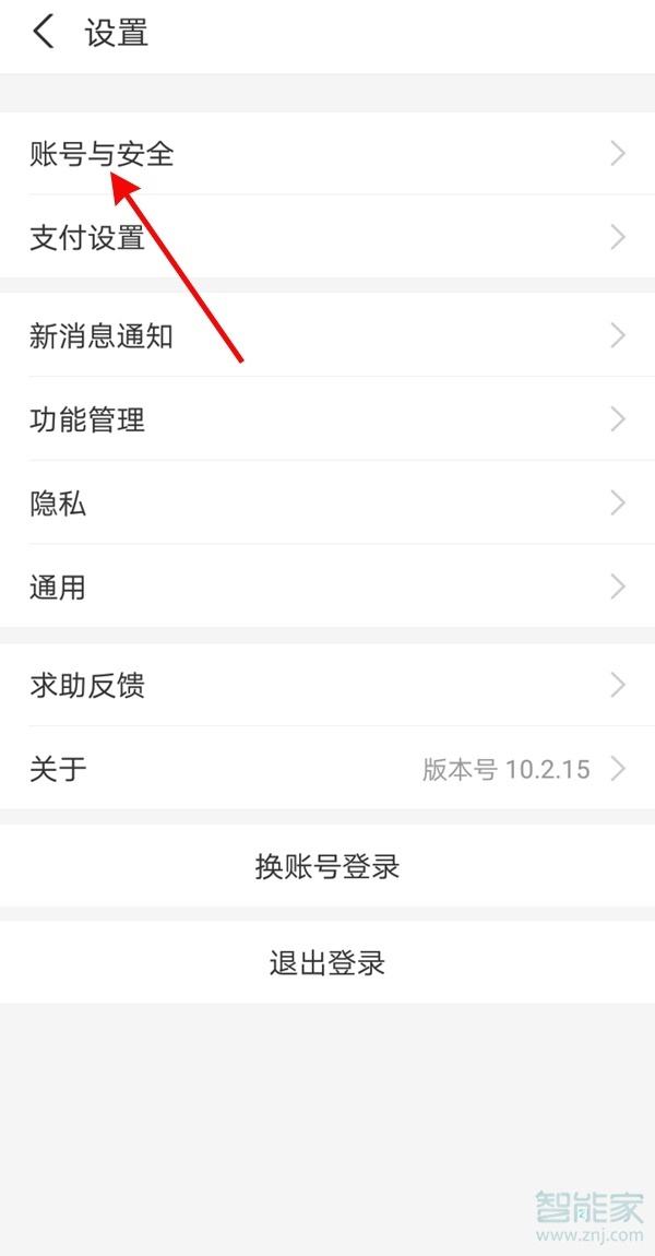 支付宝怎么修改密码-第2张图片-王尘宇