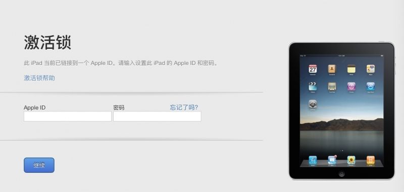 ipad2无法激活怎么办-第2张图片-王尘宇 ipad2无法激活怎么办-第2张图片-王尘宇