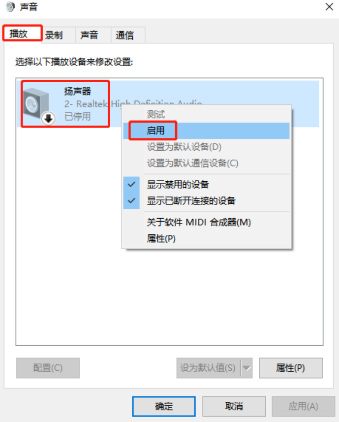 电脑没声音怎么设置-第1张图片-王尘宇