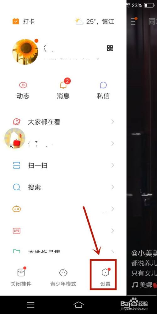 快手大屏模式怎样设置回来-第2张图片-王尘宇 快手大屏模式怎样设置回来-第2张图片-王尘宇
