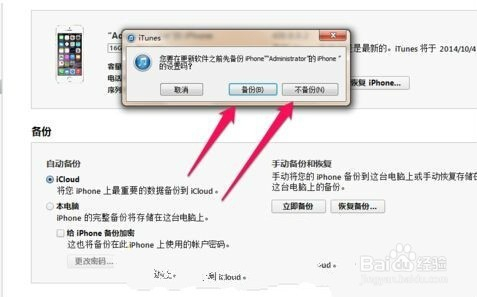 苹果手机忘记密码怎么解开-第2张图片-王尘宇