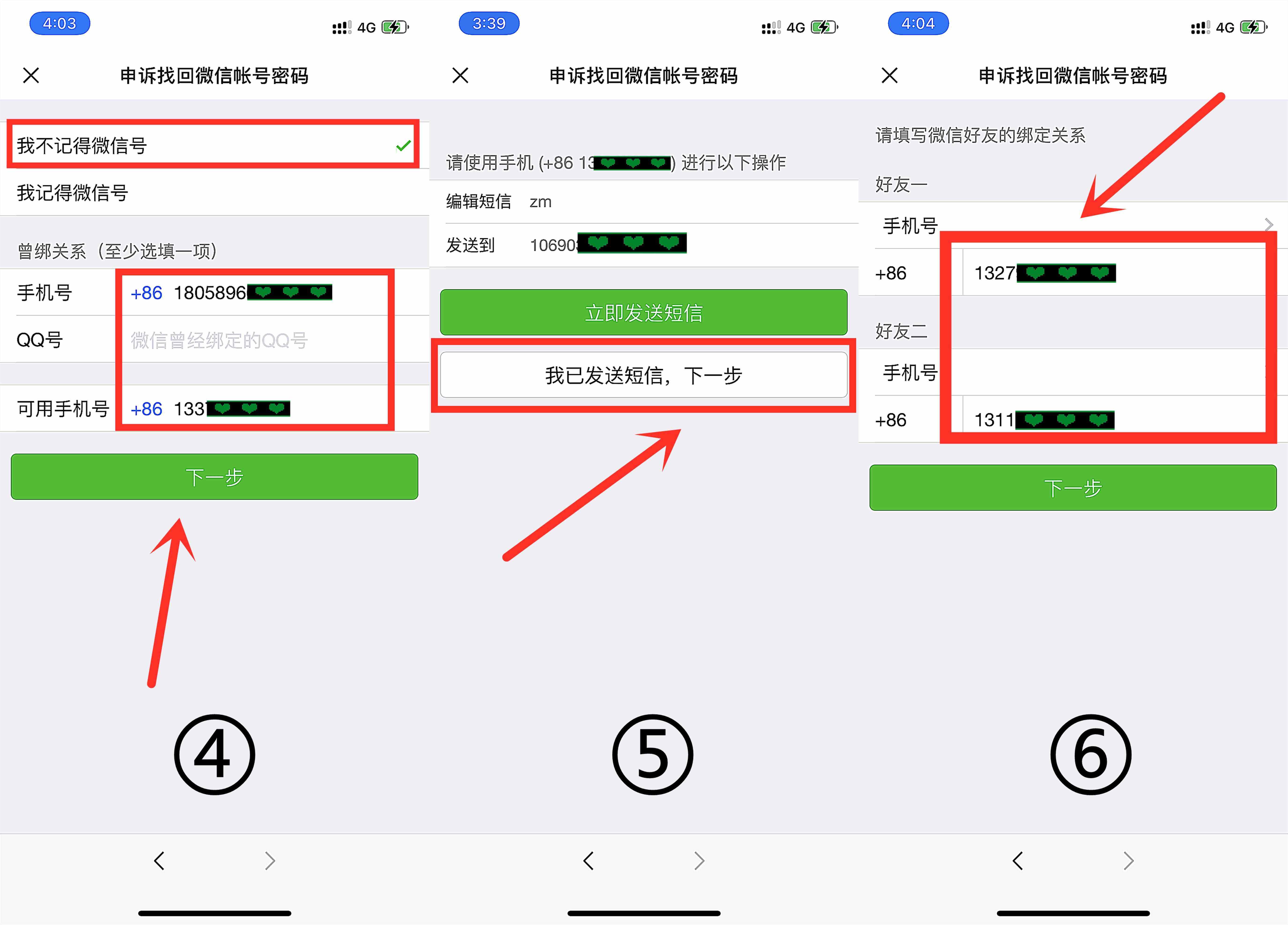 不用手机号怎么注册微信号-第1张图片-王尘宇