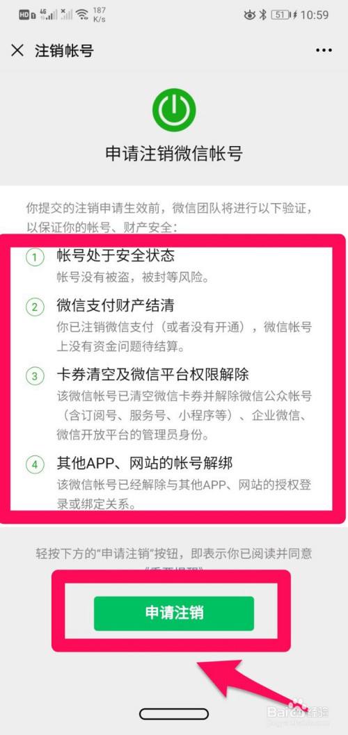 怎么注销企业微信-第1张图片-王尘宇