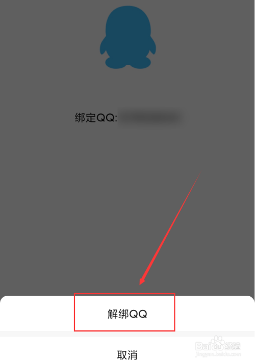 qq号怎么登陆微信-第1张图片-王尘宇