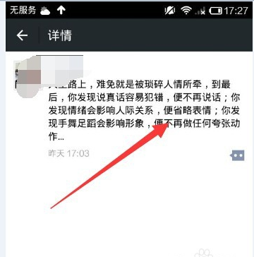 微信朋友圈怎么提到别人-第1张图片-王尘宇