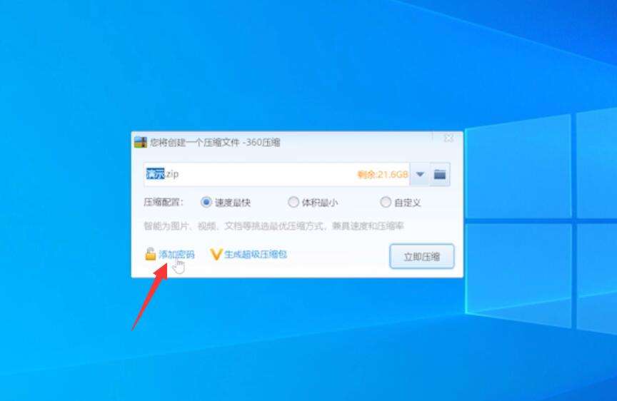 电脑文件怎么设置密码-第1张图片-王尘宇