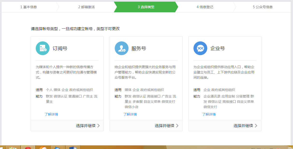 什么是微信公众号-第2张图片-王尘宇 什么是微信公众号-第2张图片-王尘宇
