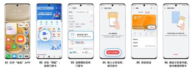 nfc怎么复制门禁卡-第1张图片-王尘宇