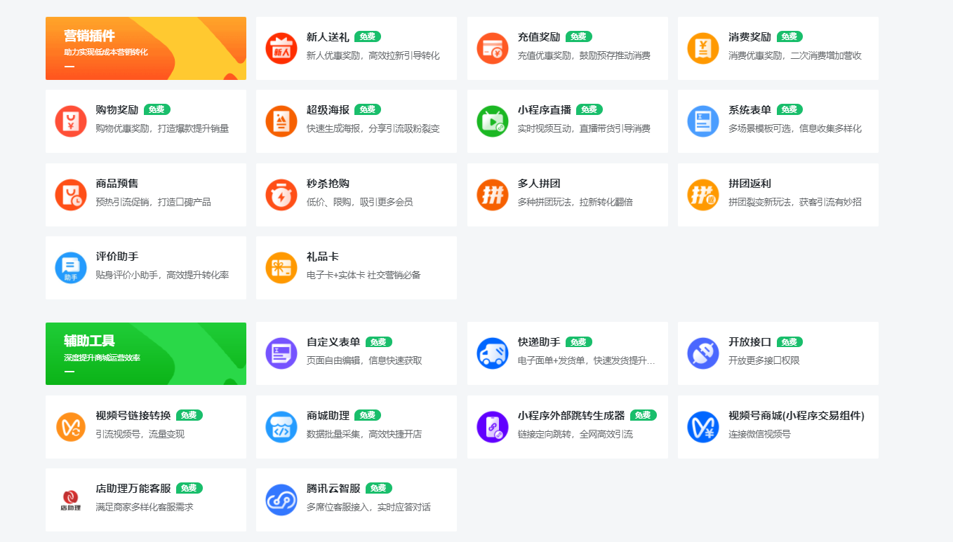 小程序是什么意思-第1张图片-王尘宇