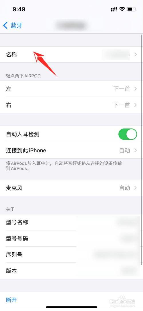 苹果蓝牙怎么连接-第1张图片-王尘宇