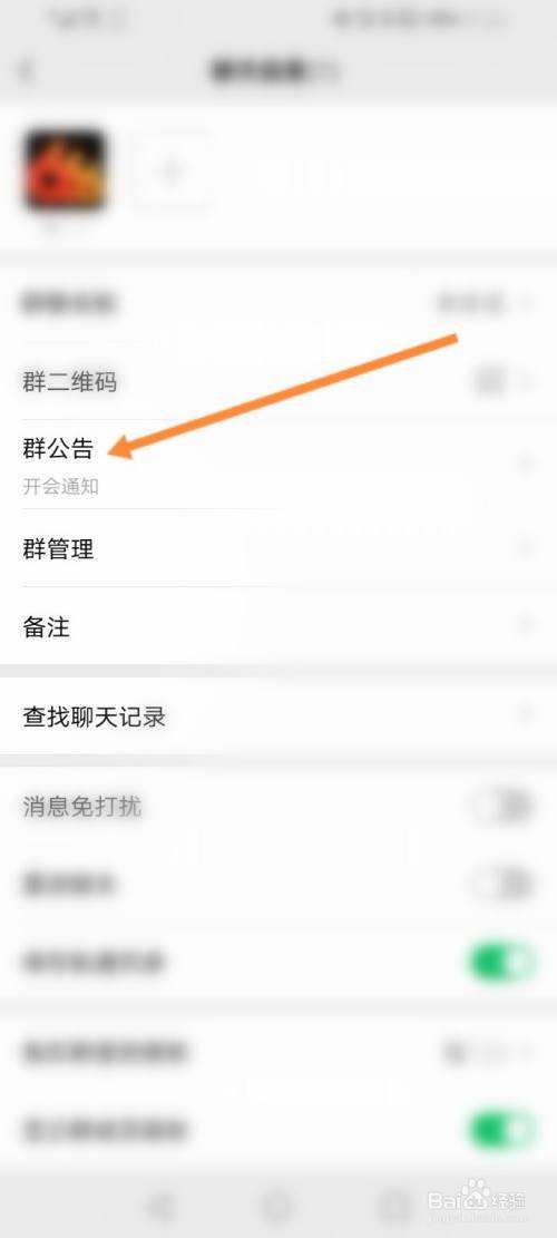 解散微信群怎么解散-第2张图片-王尘宇