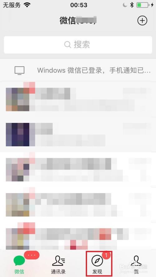 微信朋友圈怎么发微博-第1张图片-王尘宇